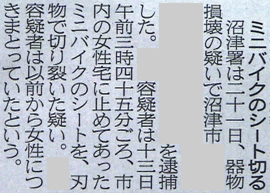 探偵浮気調査:静岡県沼津市三島市富士市等で浮気調査は低料金で証拠撮影成功率90%以上の総合探偵社東海リサーチへ。