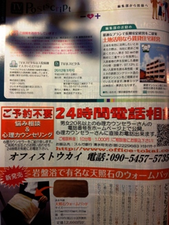 予約不要24時間電話悩み相談。予約不要恋愛相談、24時間恋愛相談