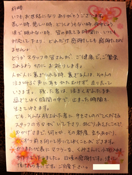 予約不要24時間電話悩み相談。予約不要恋愛相談、24時間恋愛相談