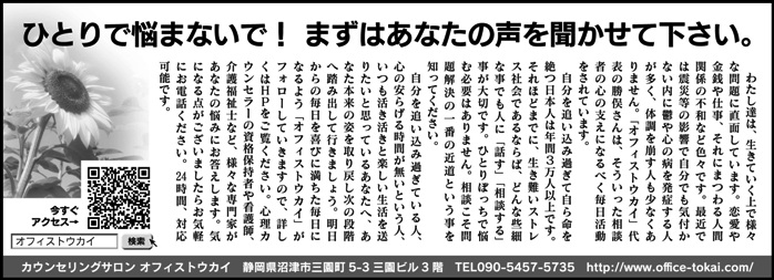 予約不要24時間電話悩み相談。予約不要恋愛相談、24時間恋愛相談