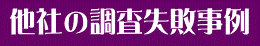 沼津市三島市富士市の浮気調査は沼津市の総合探偵社東海リサーチ
